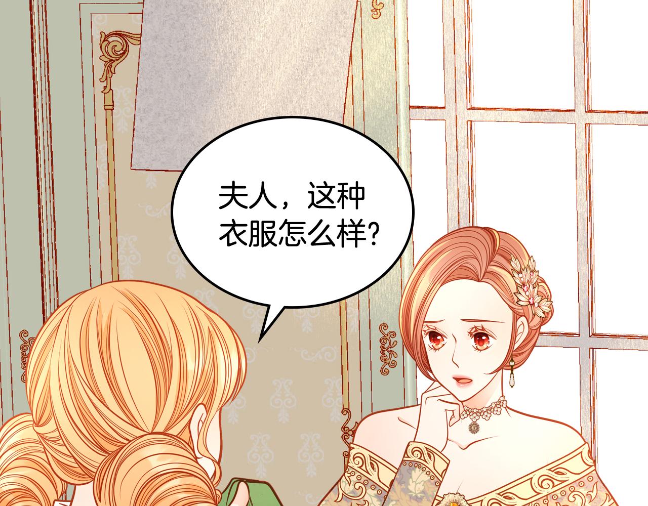 第39话 丑小鸭变天鹅(1/4)-第39话