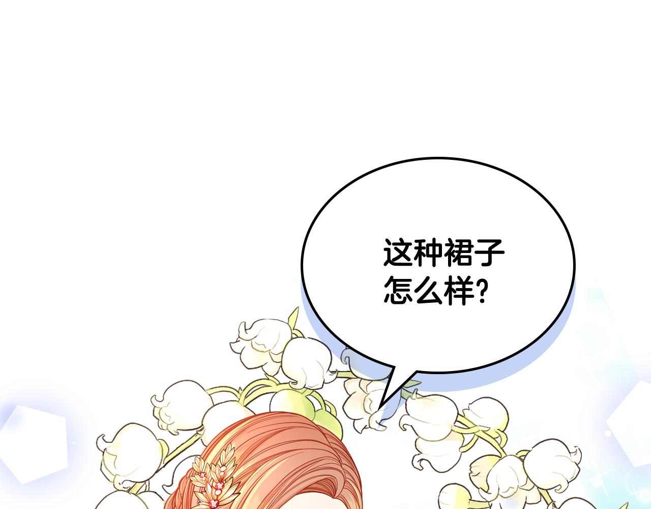 第39话 丑小鸭变天鹅(1/4)-第39话