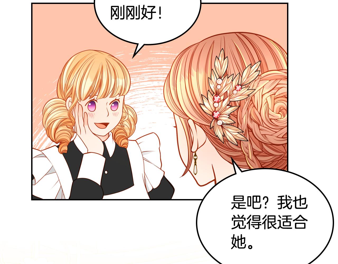 第39话 丑小鸭变天鹅(1/4)-第39话