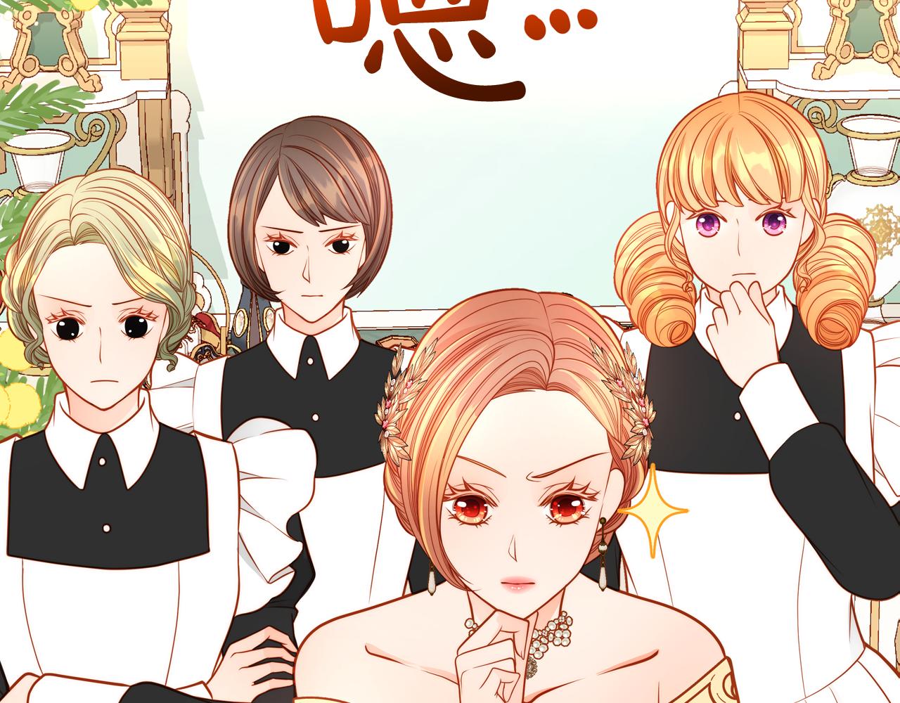 第39话 丑小鸭变天鹅(1/4)-第39话
