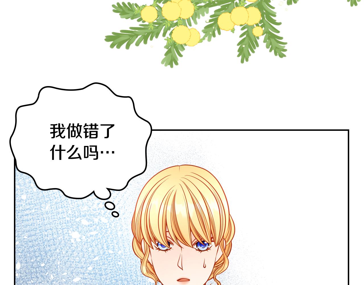 第39话 丑小鸭变天鹅(1/4)-第39话