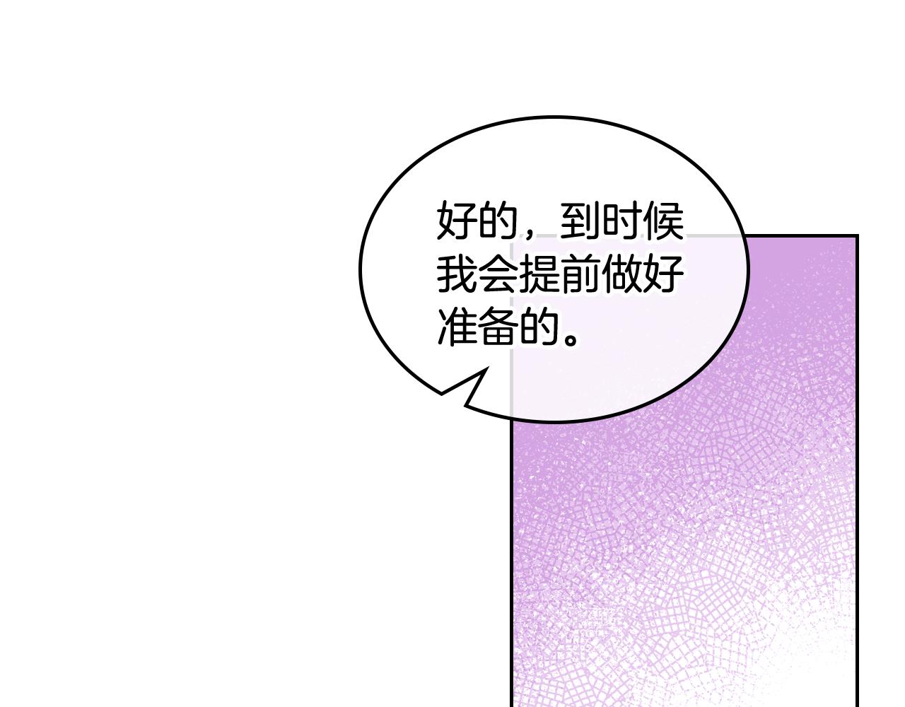 第41话 停止寻找魔炅石(1/4)-第41话