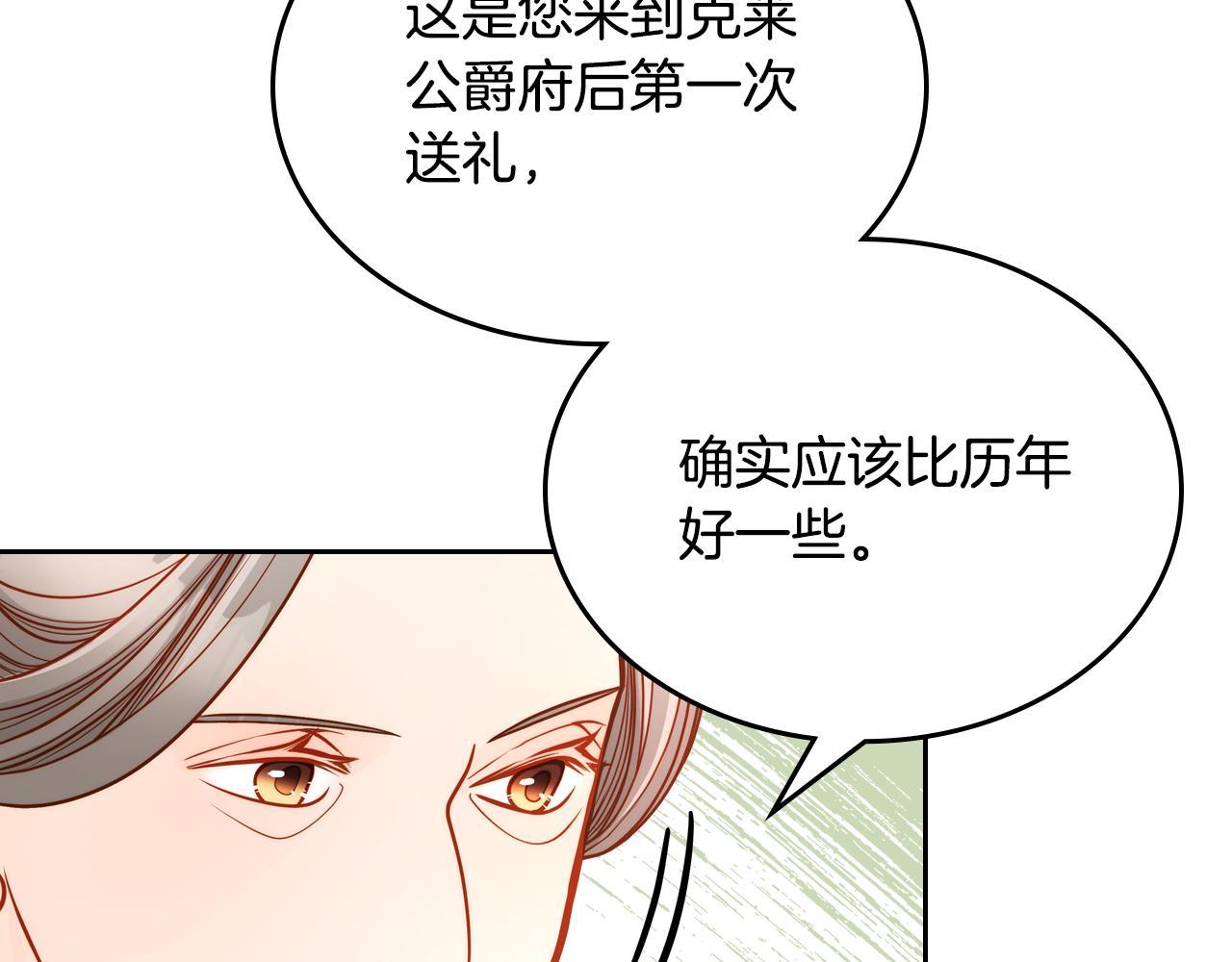 第41话 停止寻找魔炅石(1/4)-第41话