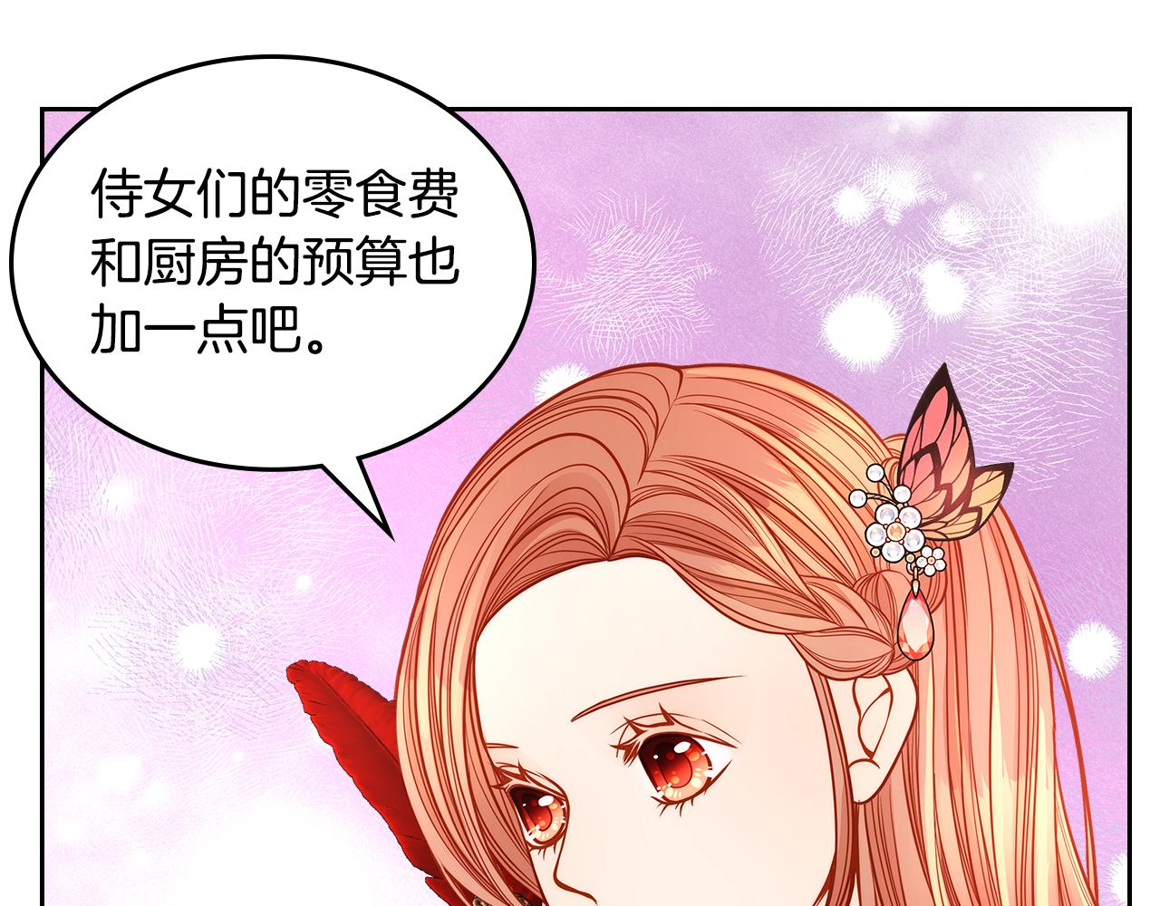 第41话 停止寻找魔炅石(1/4)-第41话