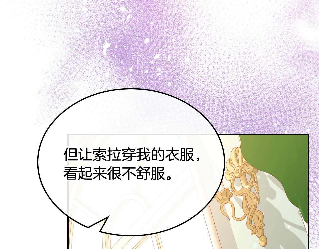 第41话 停止寻找魔炅石(1/4)-第41话