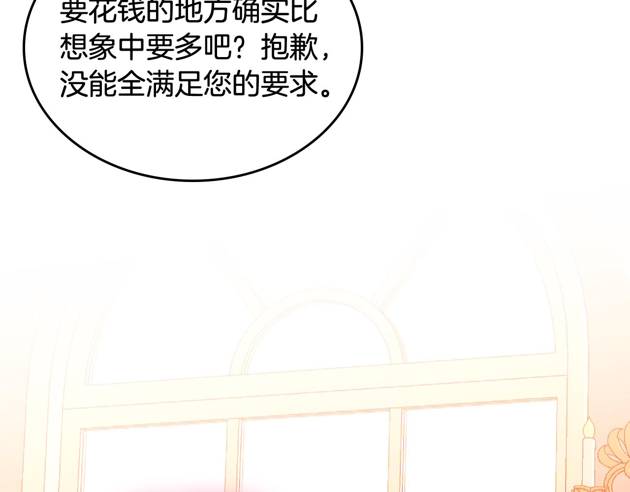 第41话 停止寻找魔炅石(1/4)-第41话