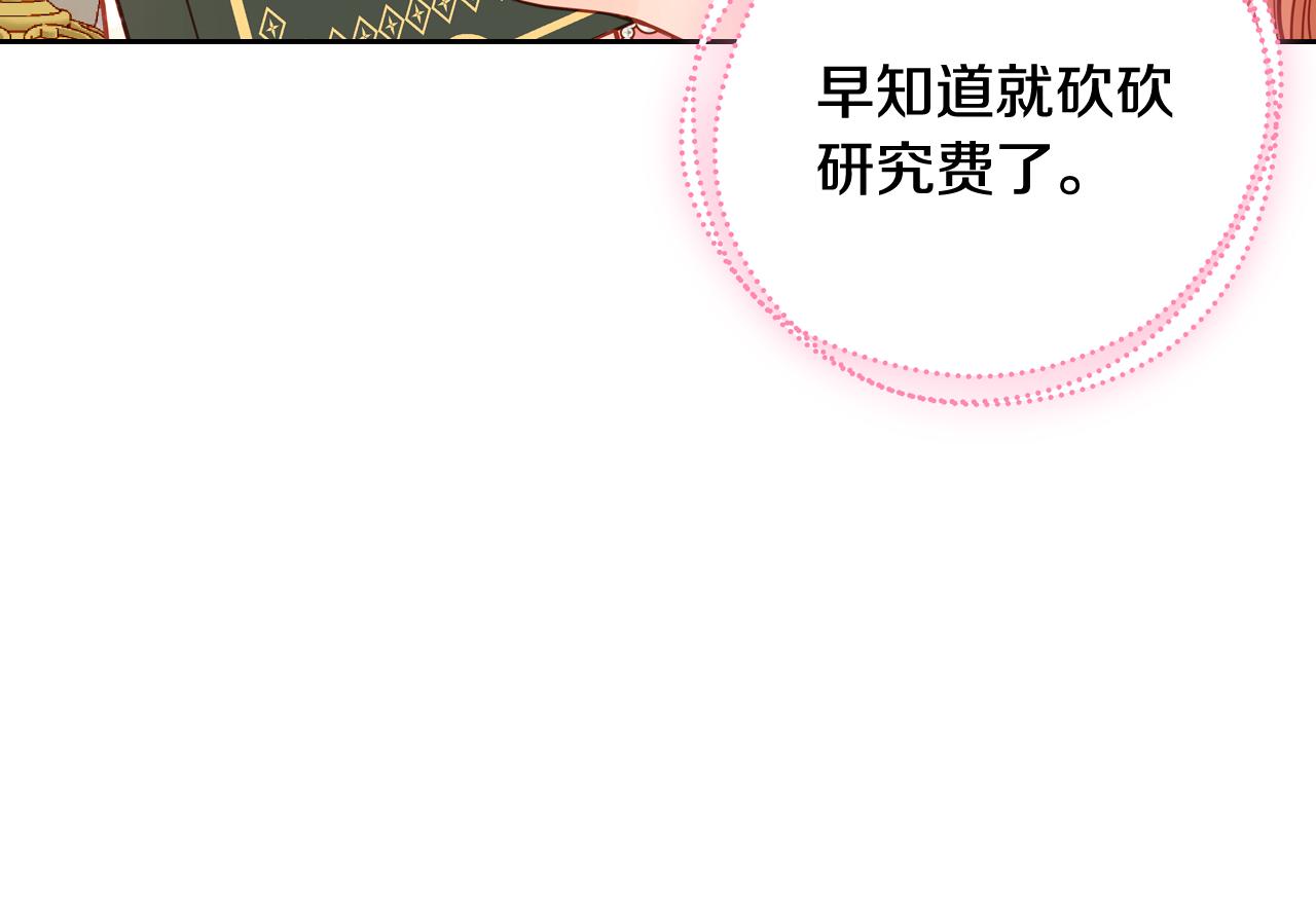 第41话 停止寻找魔炅石(1/4)-第41话