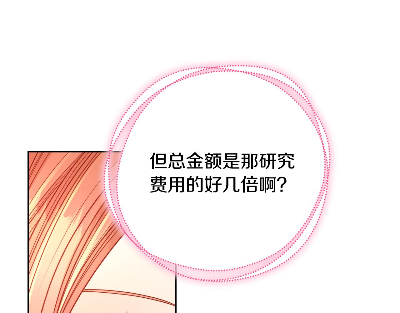 第41话 停止寻找魔炅石(1/4)-第41话