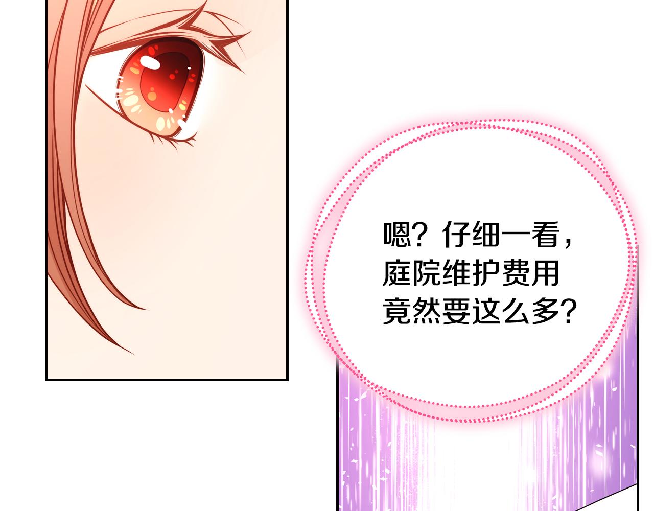 第41话 停止寻找魔炅石(1/4)-第41话