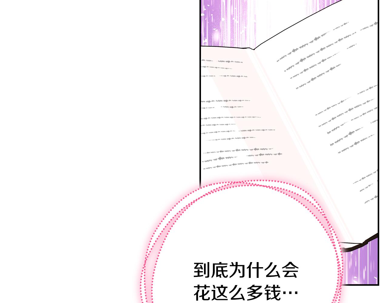 第41话 停止寻找魔炅石(1/4)-第41话