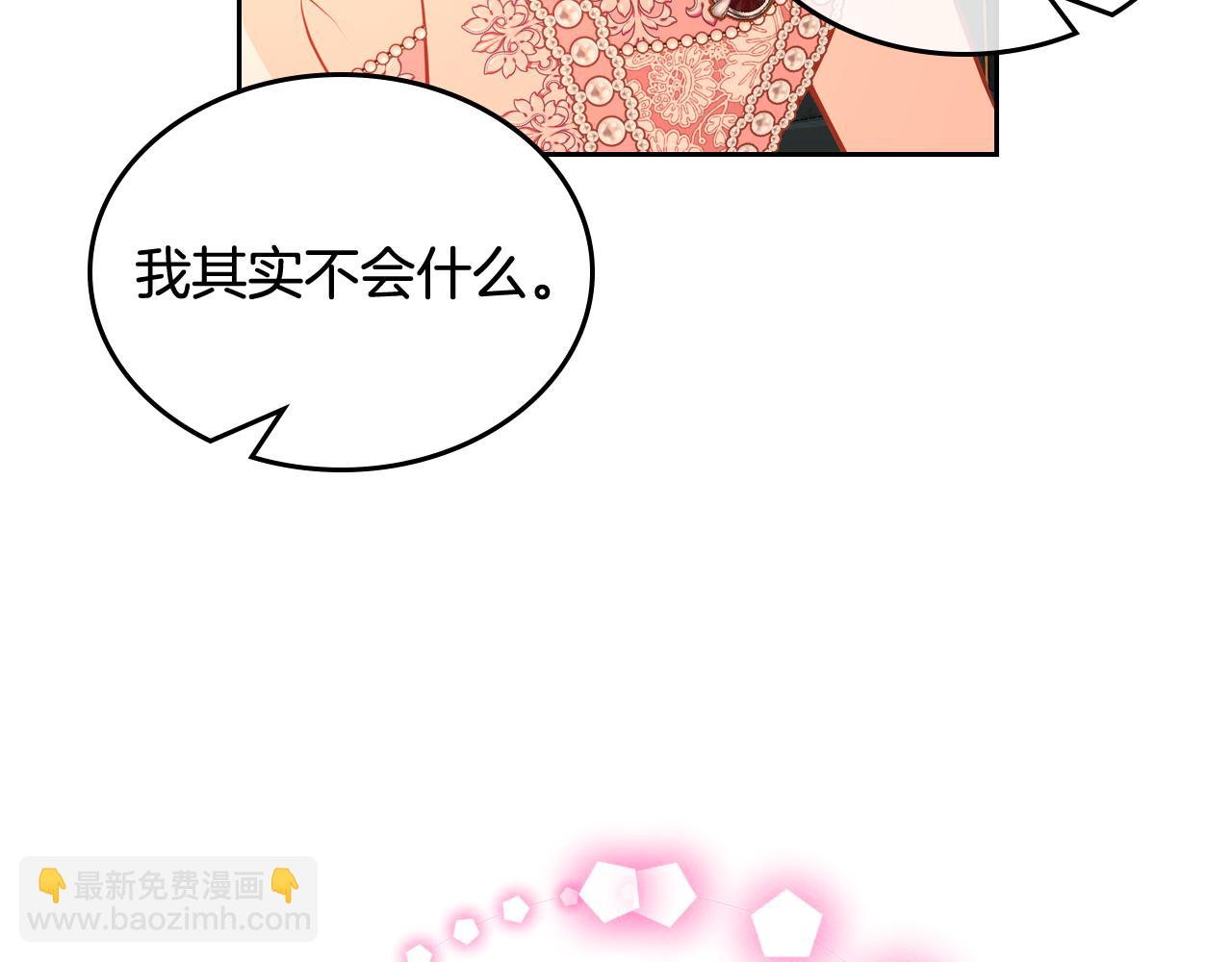 第43话 老婆对我笑笑嘛～(1/4)-第43话