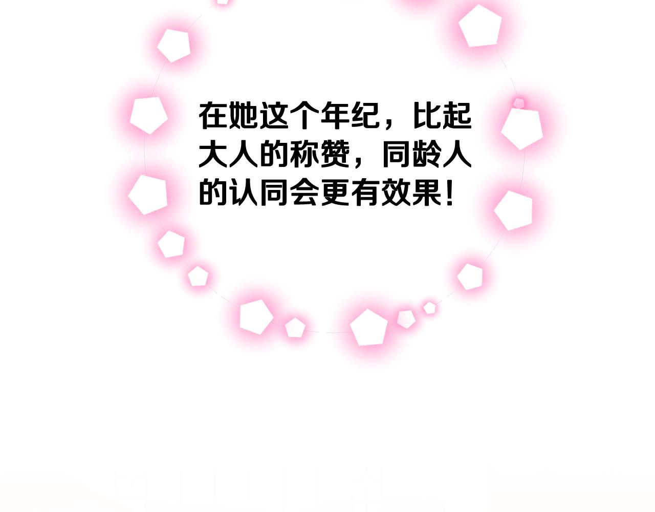 第43话 老婆对我笑笑嘛～(1/4)-第43话