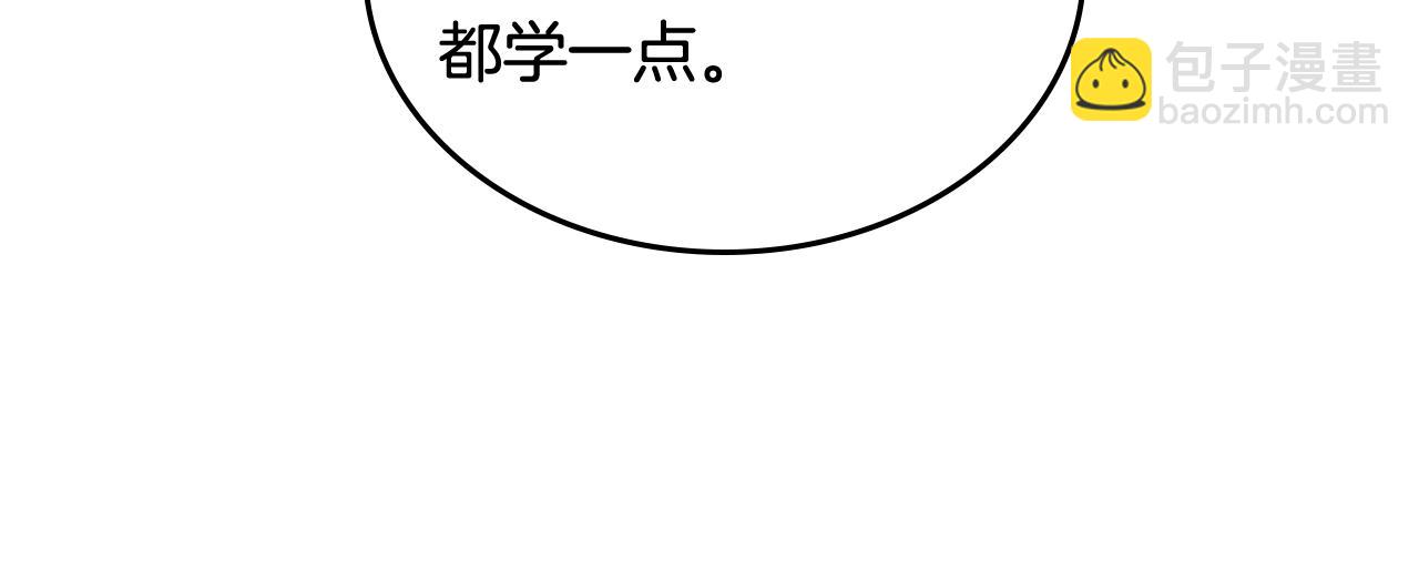 第43话 老婆对我笑笑嘛～(1/4)-第43话