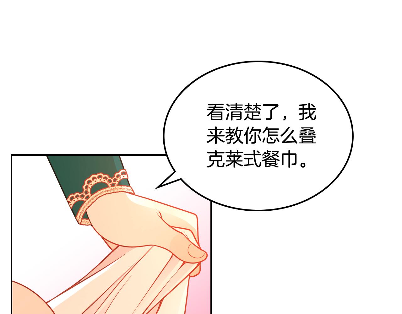 第43话 老婆对我笑笑嘛～(1/4)-第43话