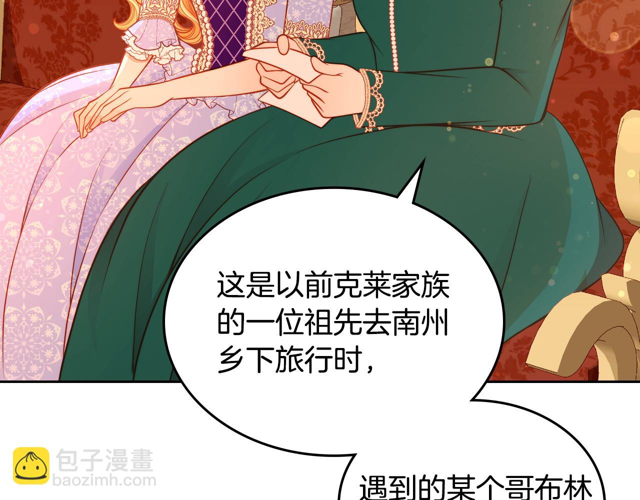 第43话 老婆对我笑笑嘛～(1/4)-第43话