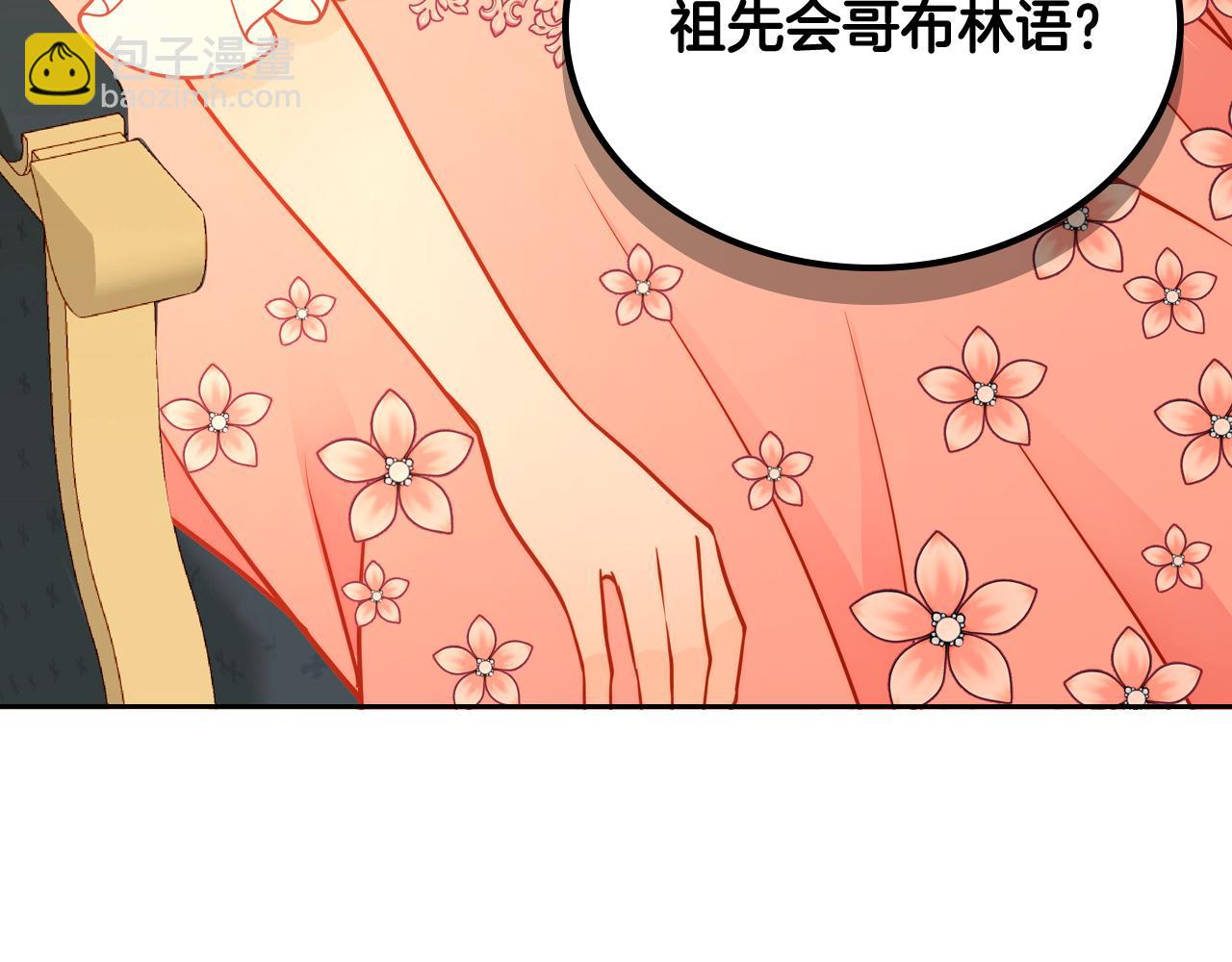 第43话 老婆对我笑笑嘛～(1/4)-第43话