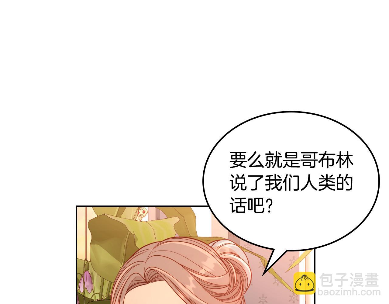 第43话 老婆对我笑笑嘛～(1/4)-第43话