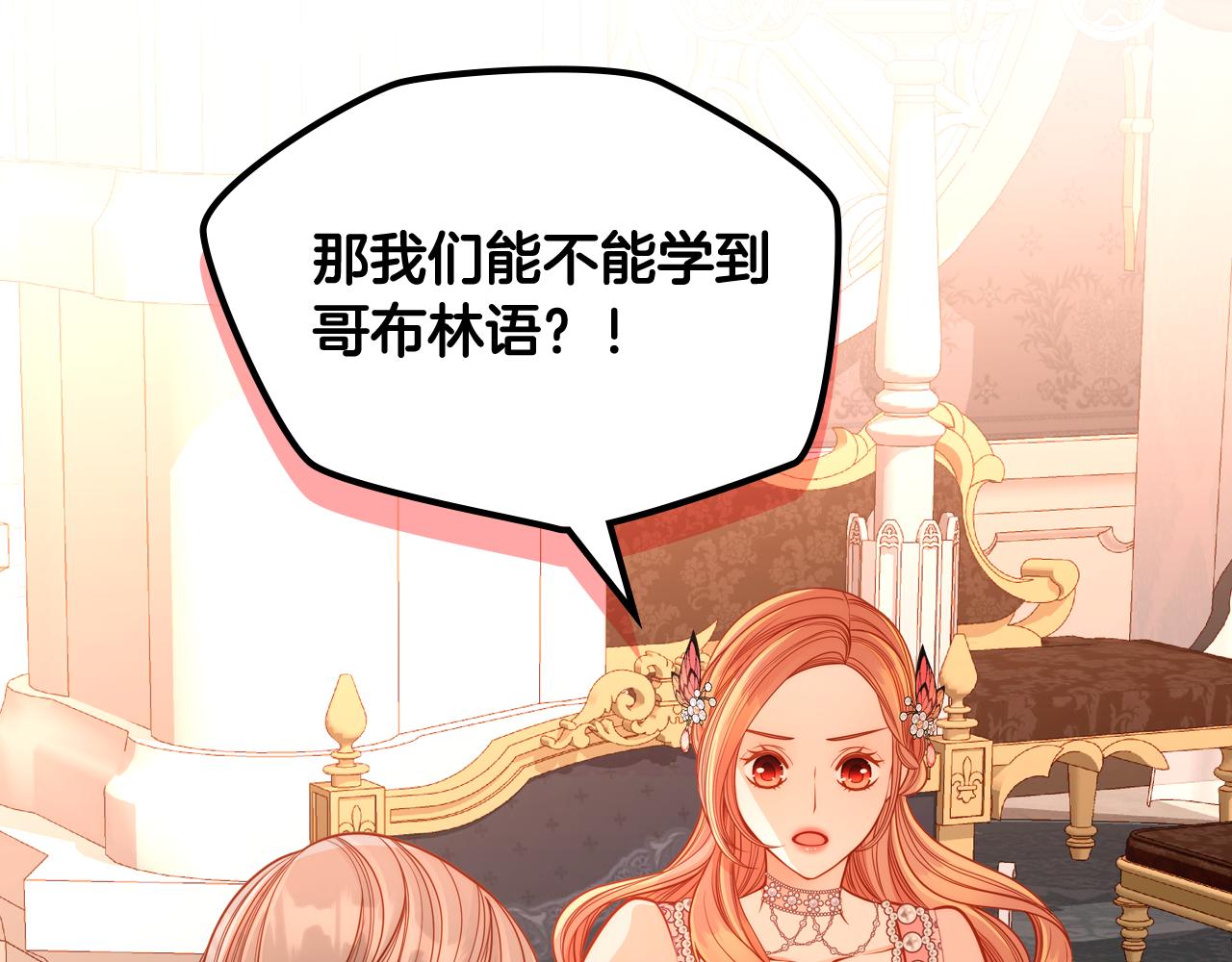 第43话 老婆对我笑笑嘛～(1/4)-第43话