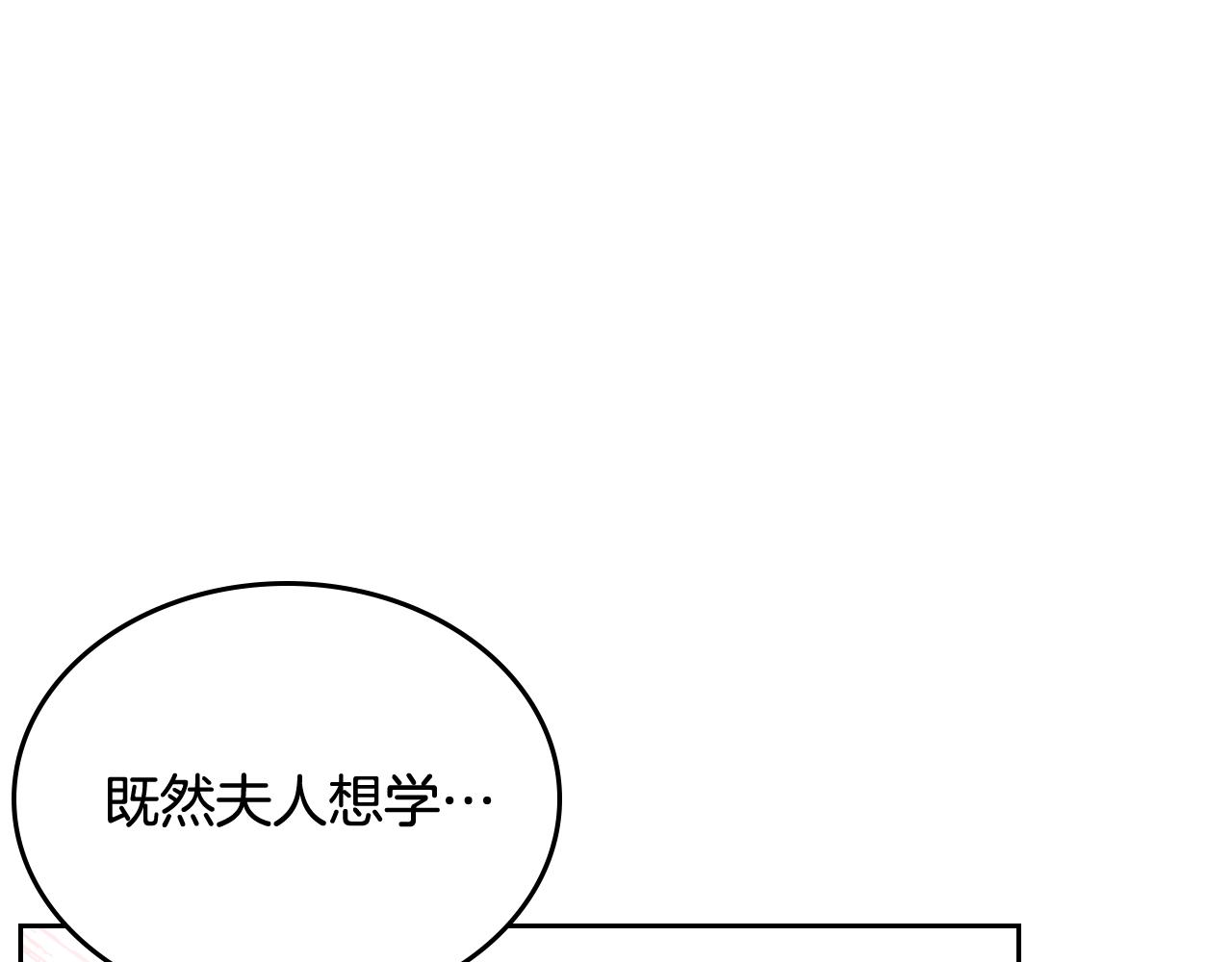 第43话 老婆对我笑笑嘛～(1/4)-第43话