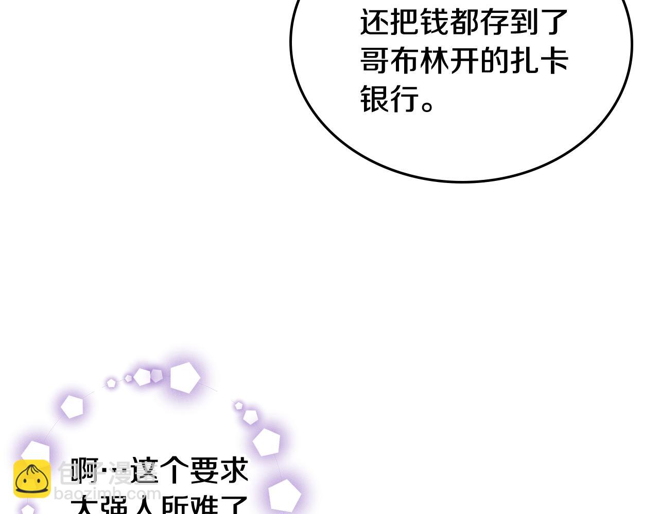 第43话 老婆对我笑笑嘛～(1/4)-第43话