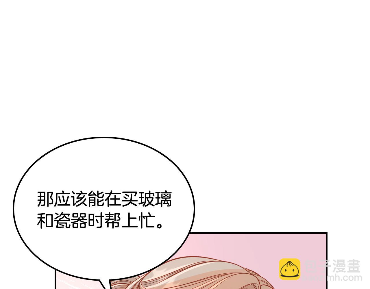 第43话 老婆对我笑笑嘛～(1/4)-第43话
