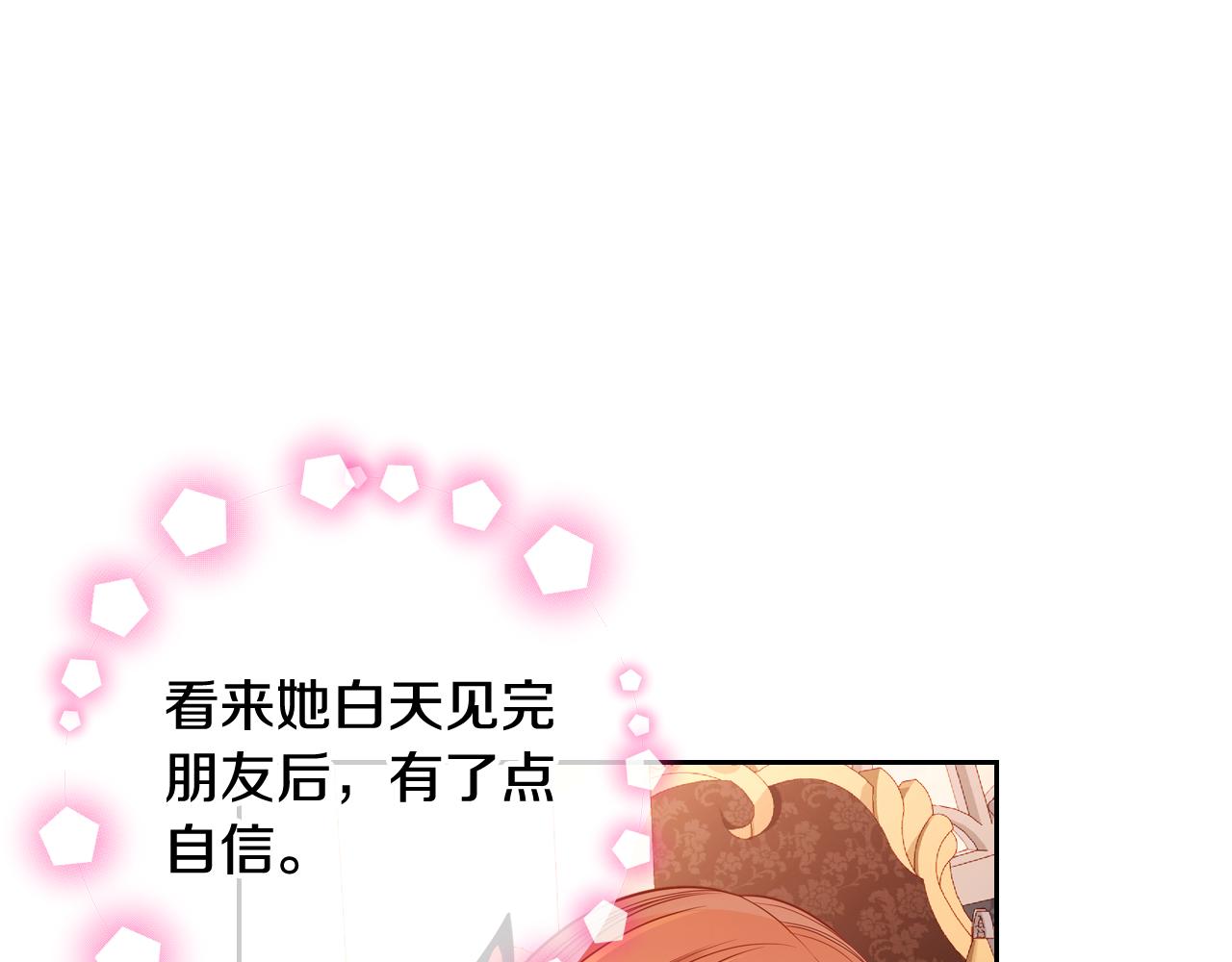 第43话 老婆对我笑笑嘛～(1/4)-第43话