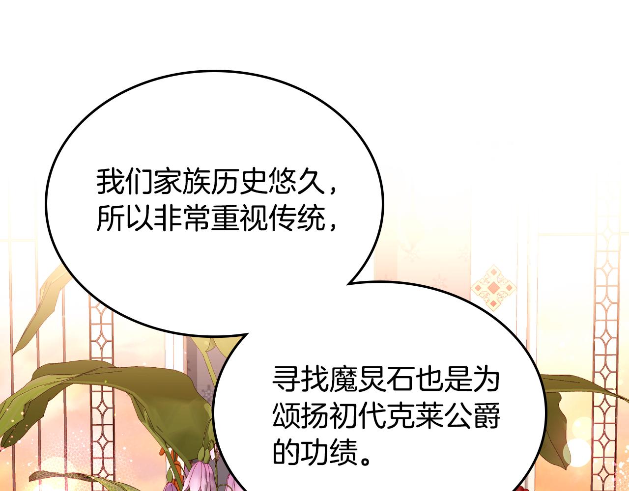 第45话 内心动摇(1/4)-第45话
