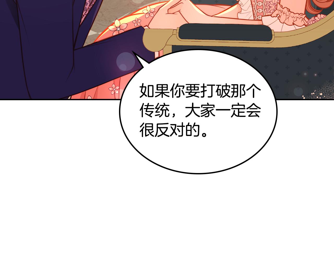 第45话 内心动摇(1/4)-第45话