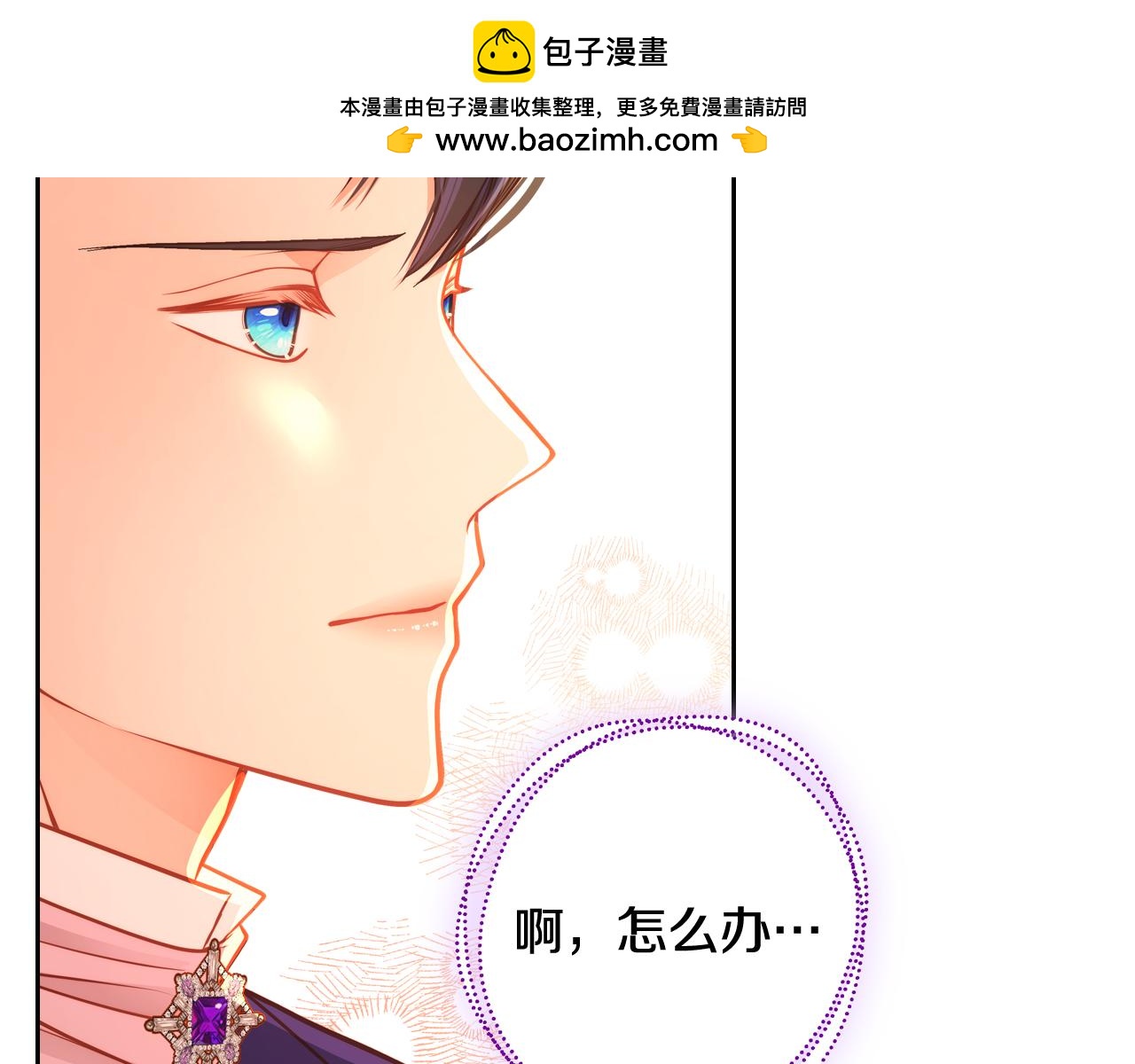 第45话 内心动摇(1/4)-第45话