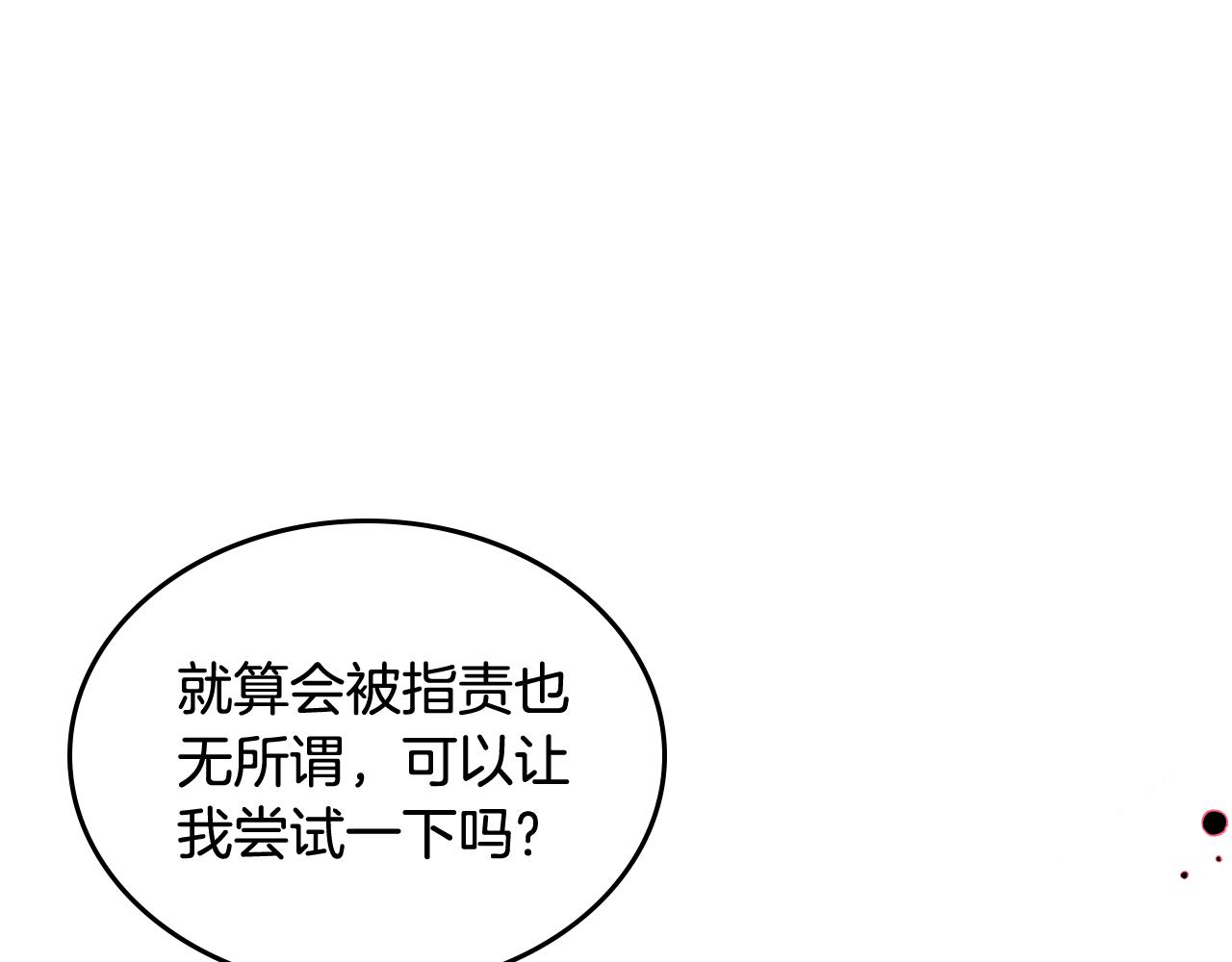 第45话 内心动摇(1/4)-第45话