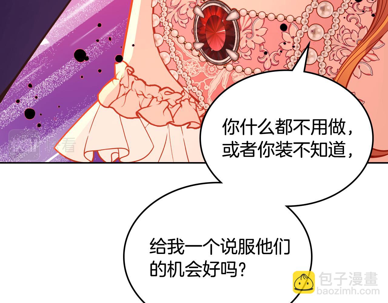 第45话 内心动摇(1/4)-第45话