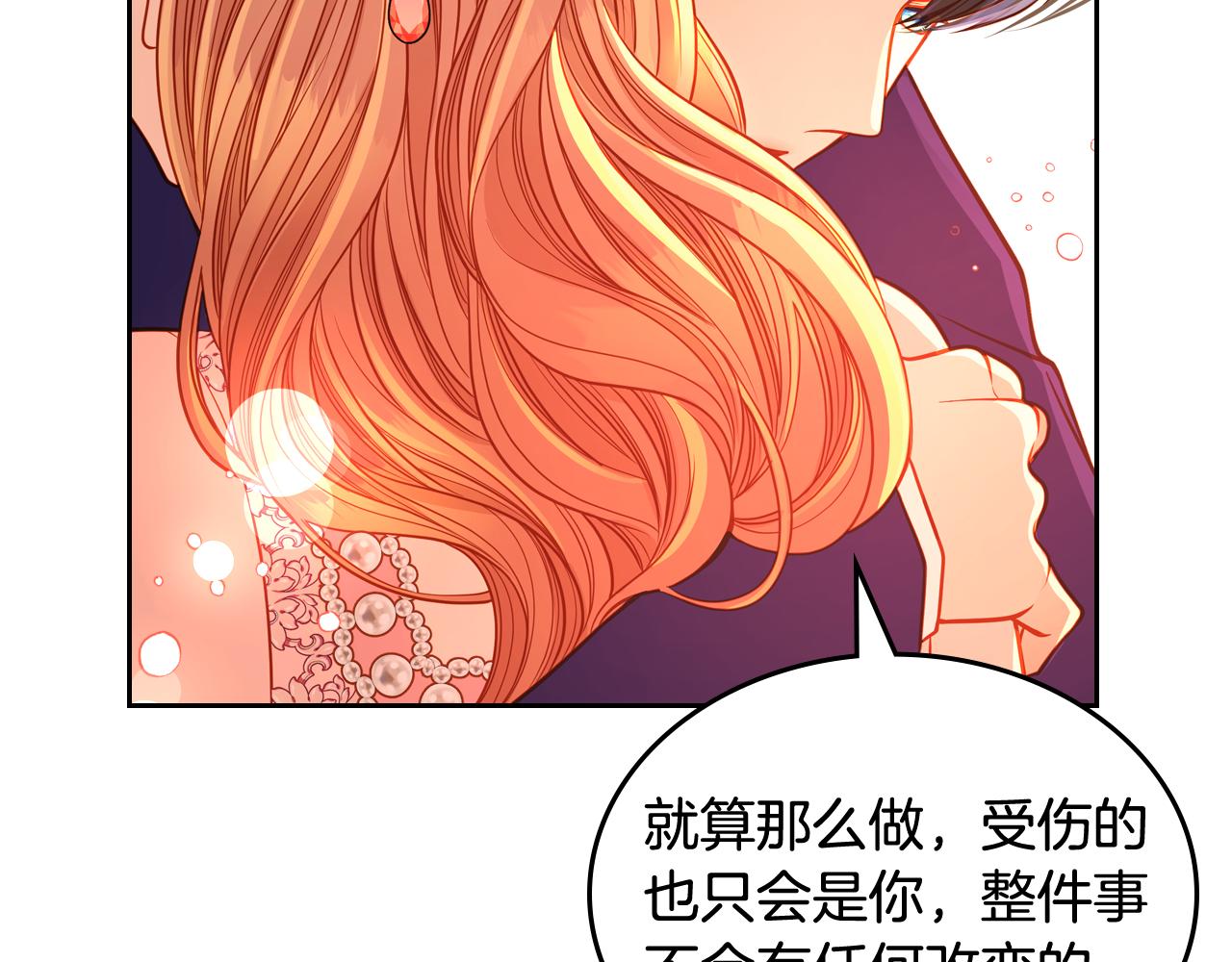 第45话 内心动摇(1/4)-第45话