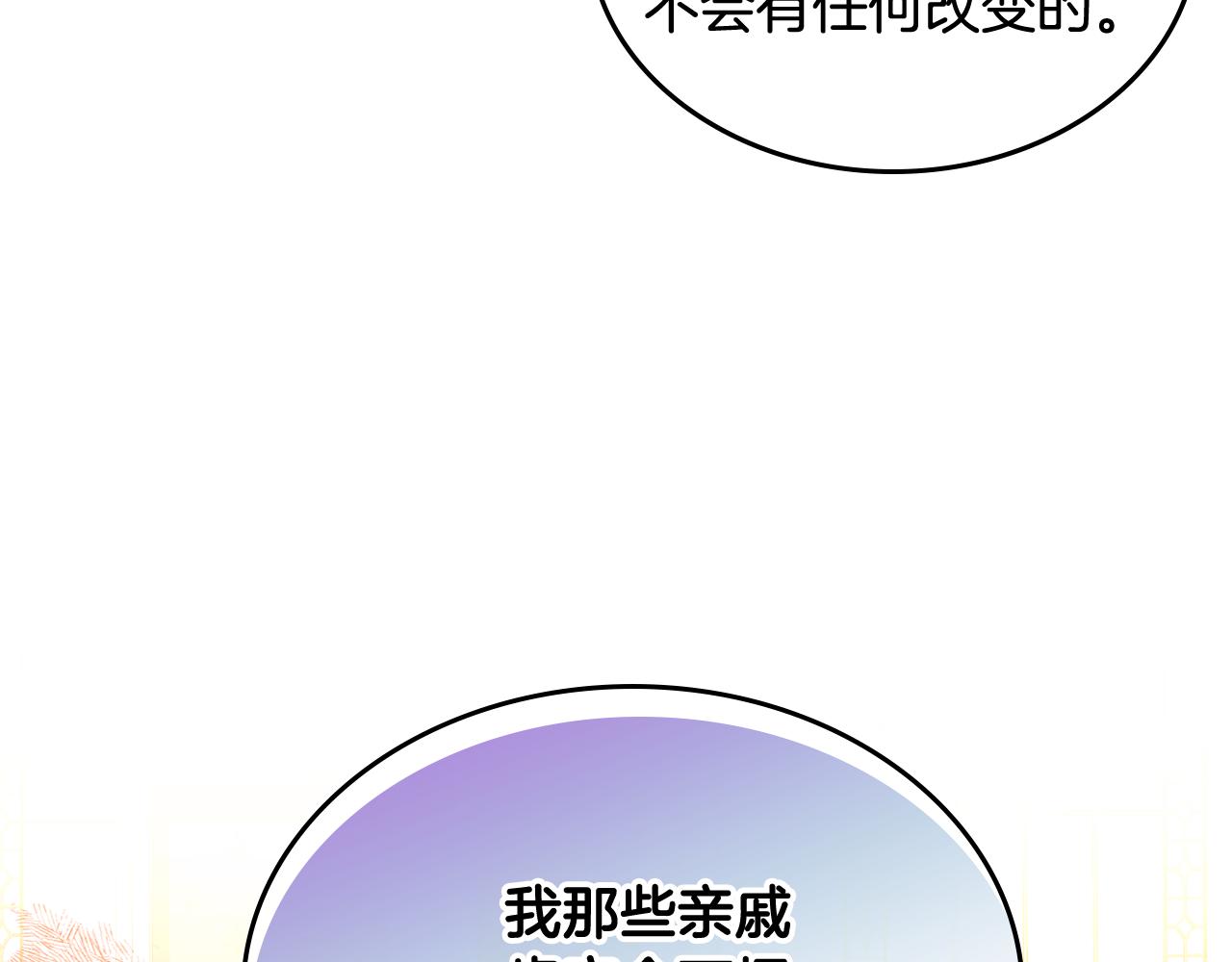 第45话 内心动摇(1/4)-第45话