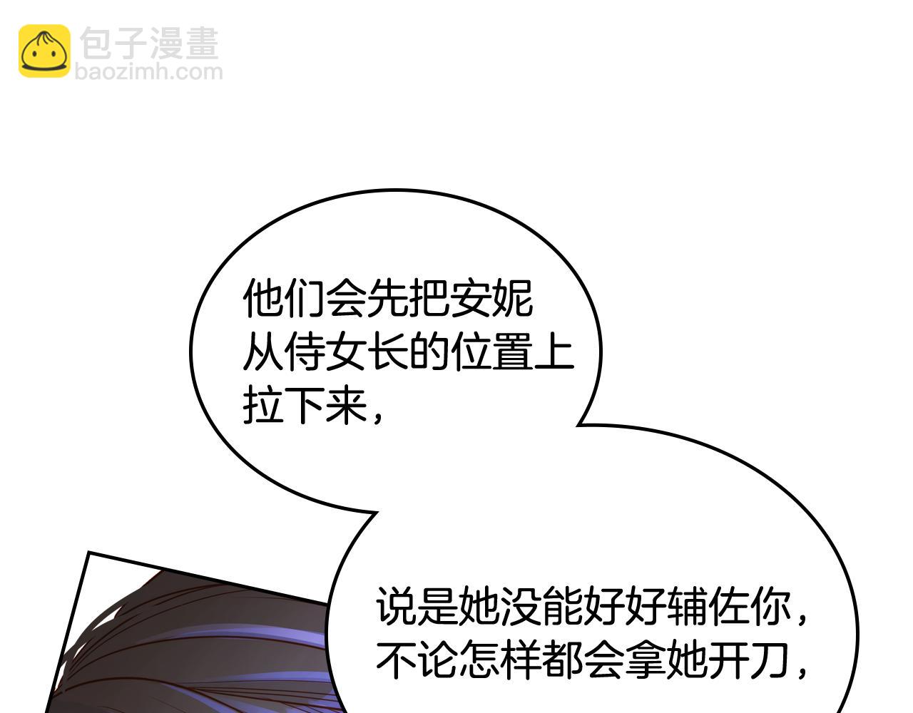 第45话 内心动摇(1/4)-第45话