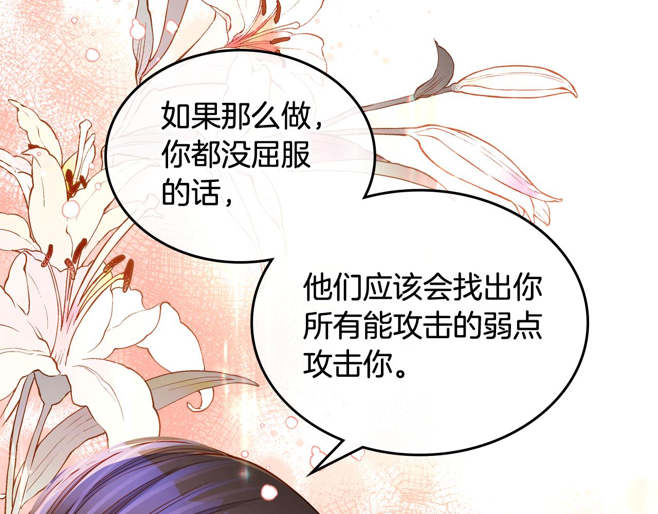 第45话 内心动摇(1/4)-第45话