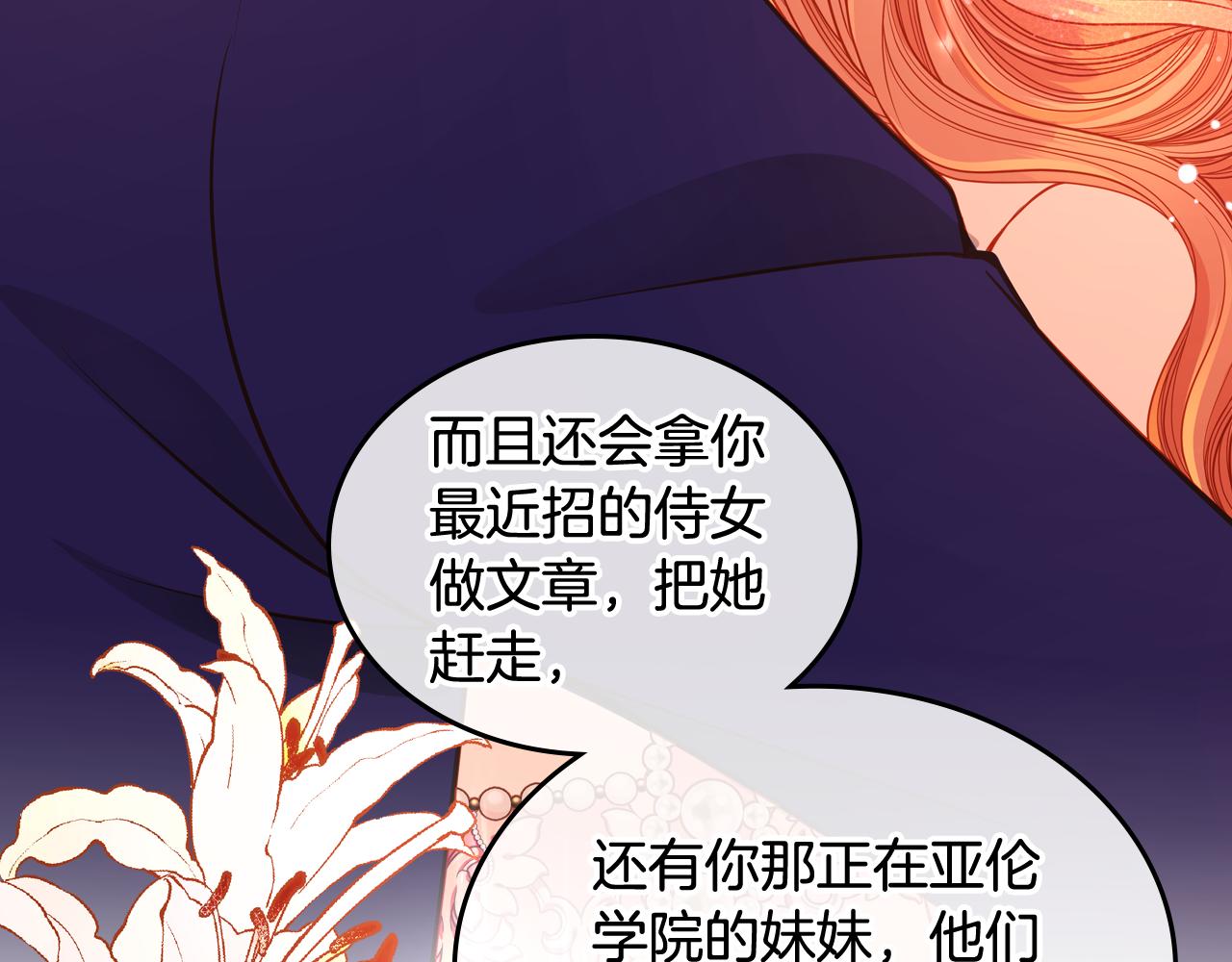 第45话 内心动摇(1/4)-第45话