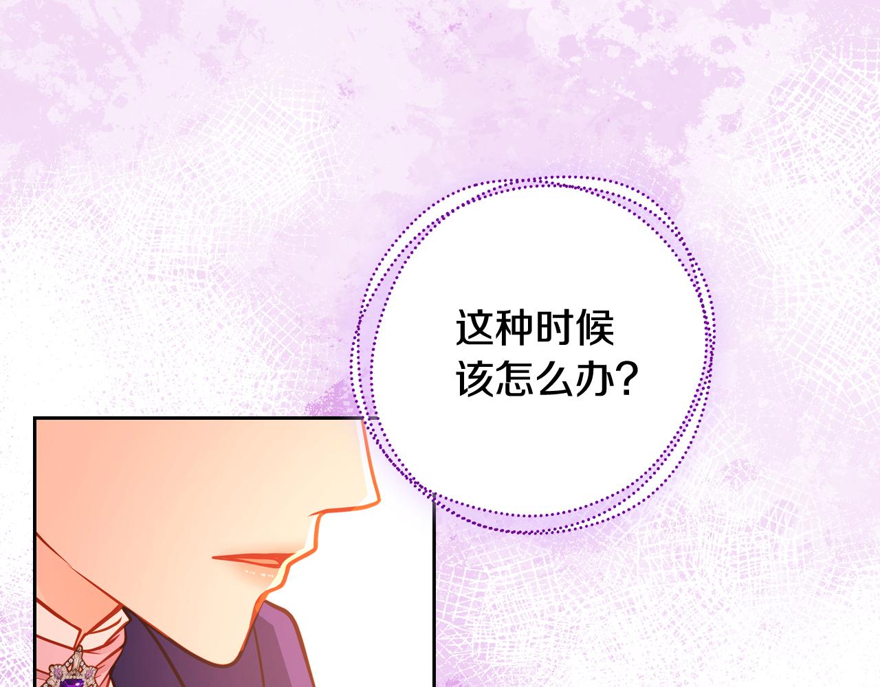 第45话 内心动摇(1/4)-第45话
