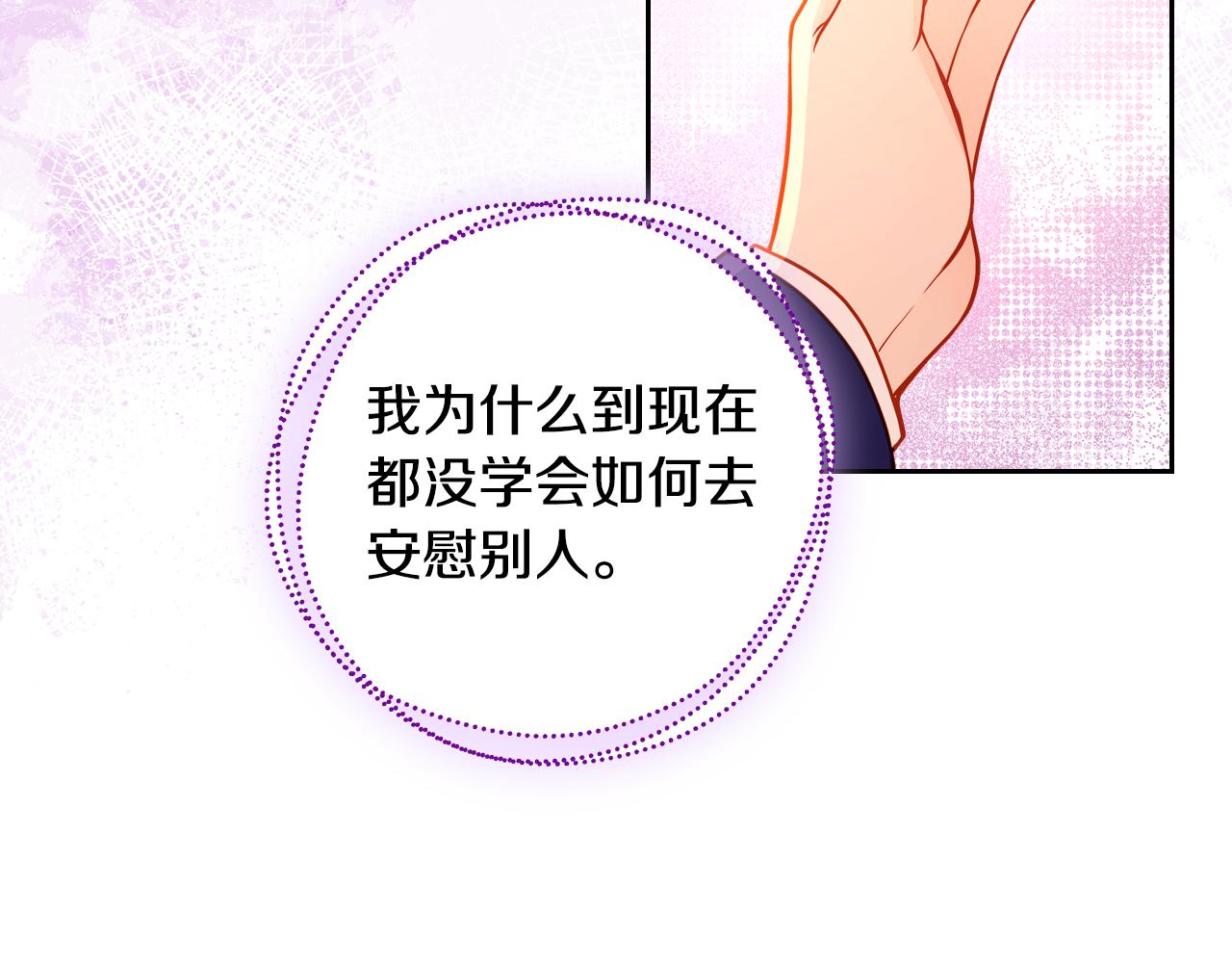 第45话 内心动摇(1/4)-第45话