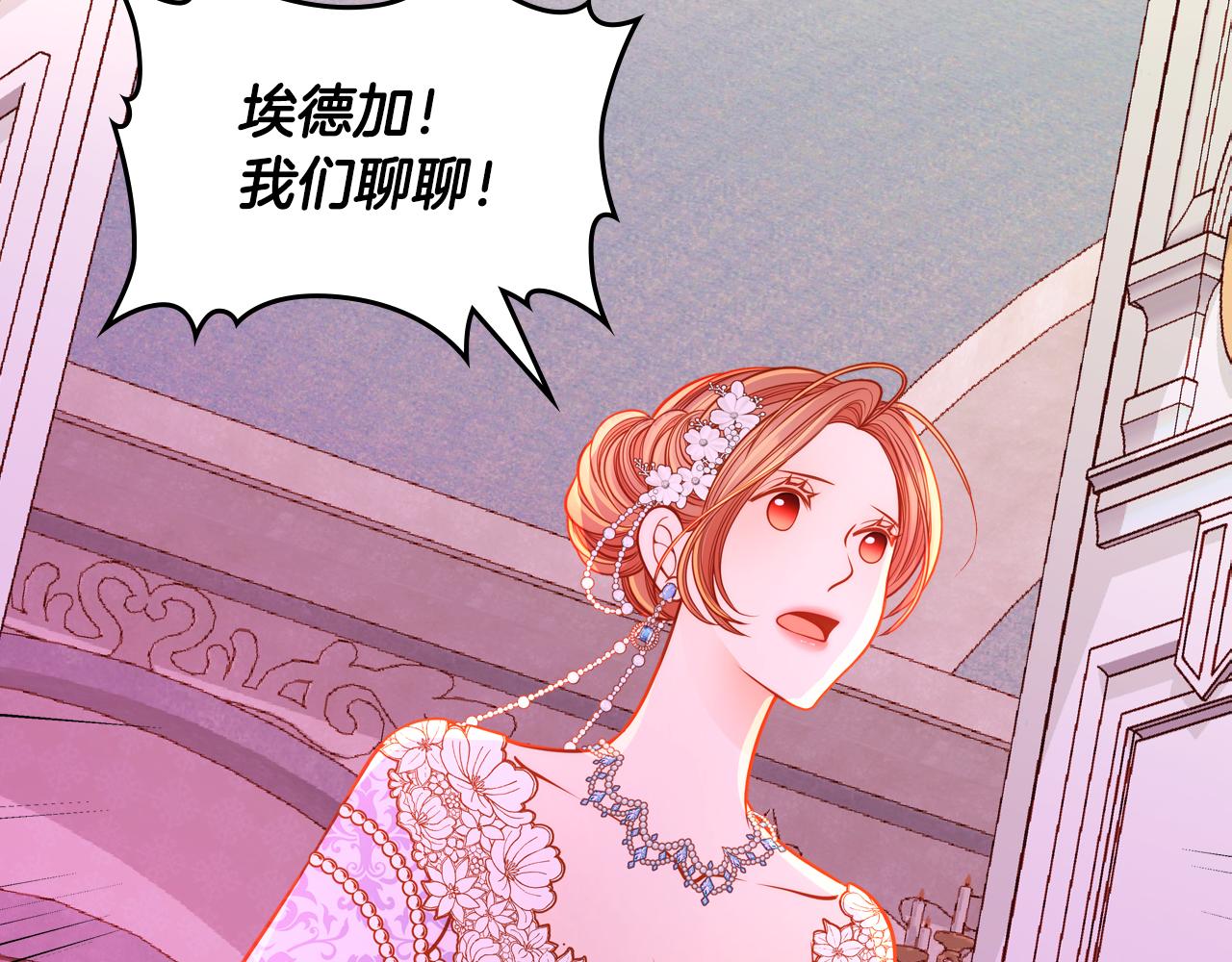 第49话 美男计(1/5)-第49话