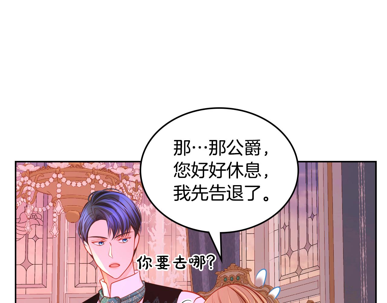 第49话 美男计(1/5)-第49话
