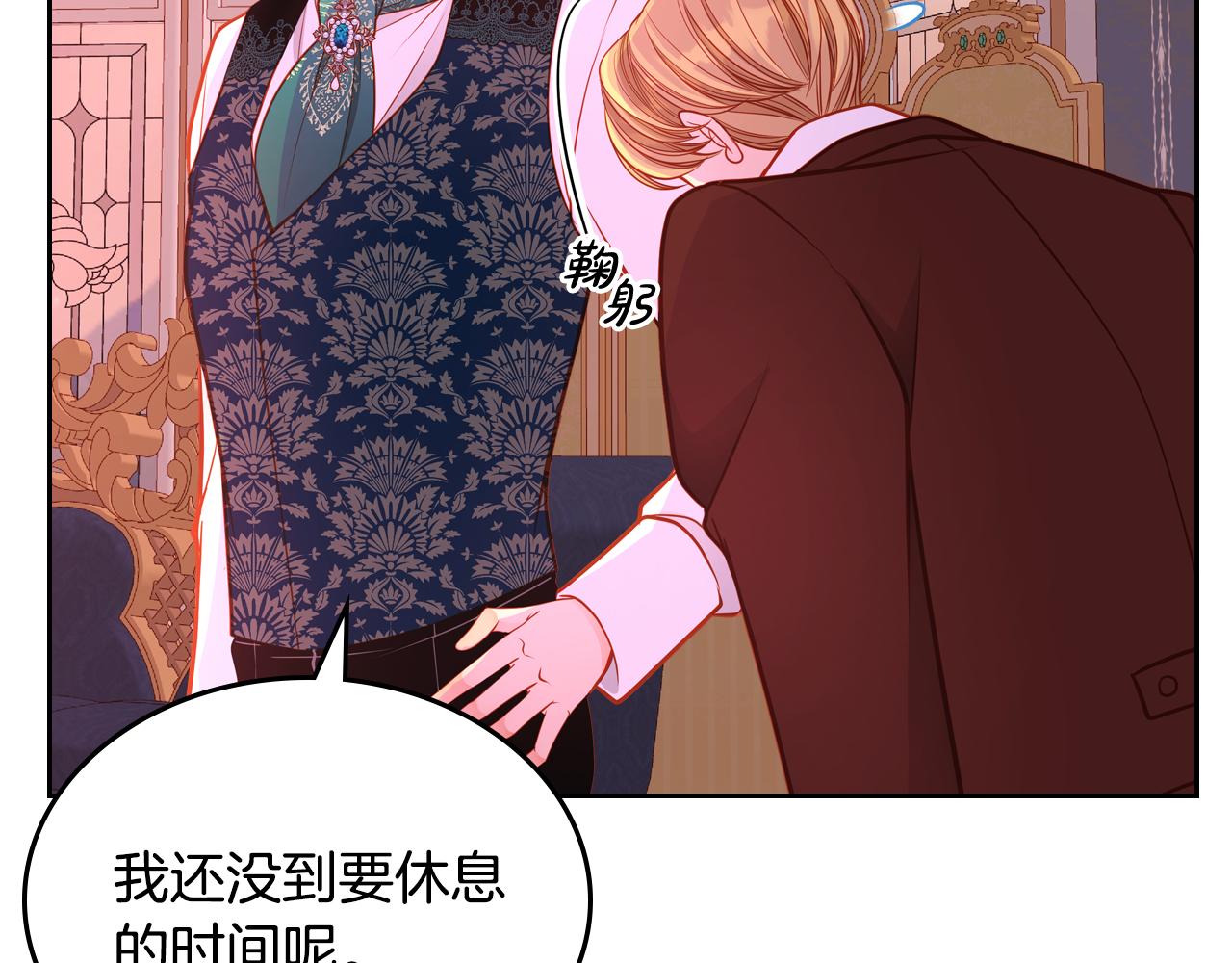第49话 美男计(1/5)-第49话