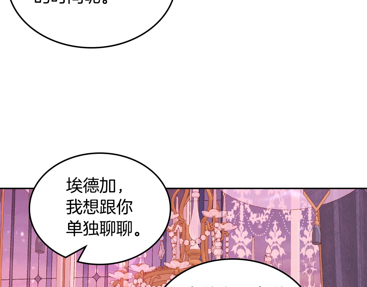 第49话 美男计(1/5)-第49话