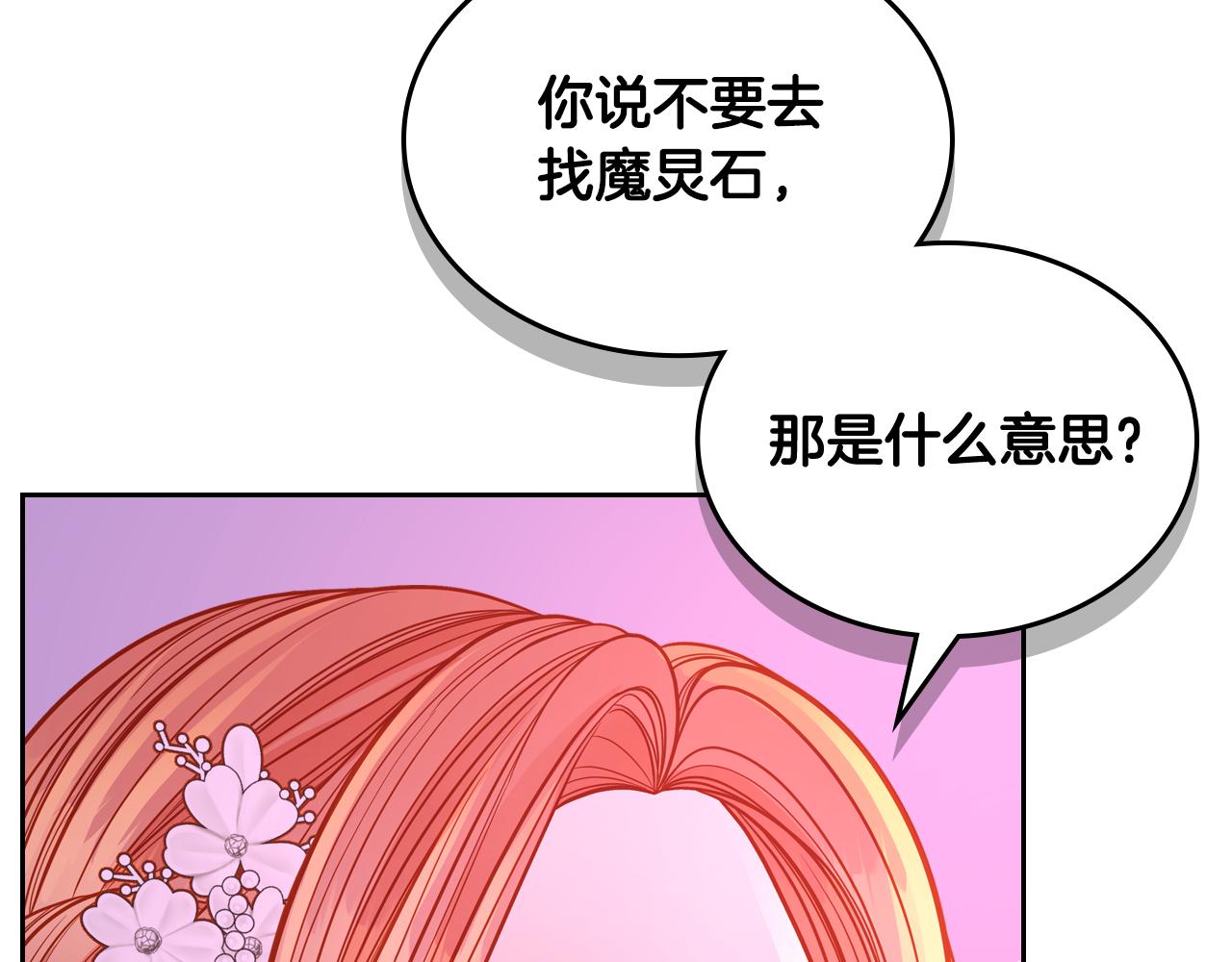 第49话 美男计(1/5)-第49话