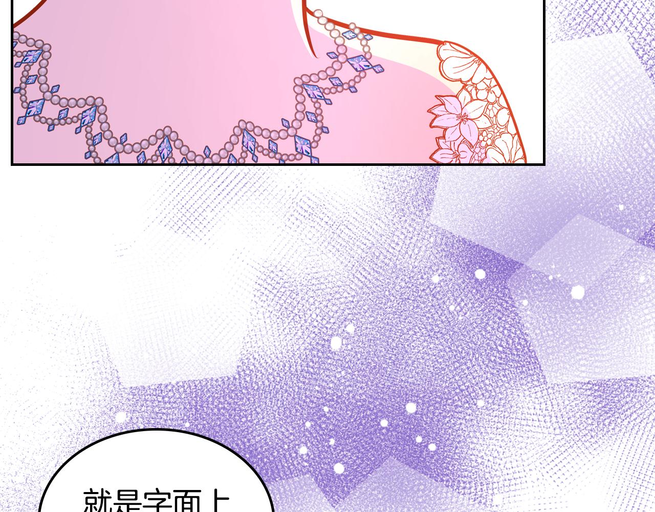 第49话 美男计(1/5)-第49话