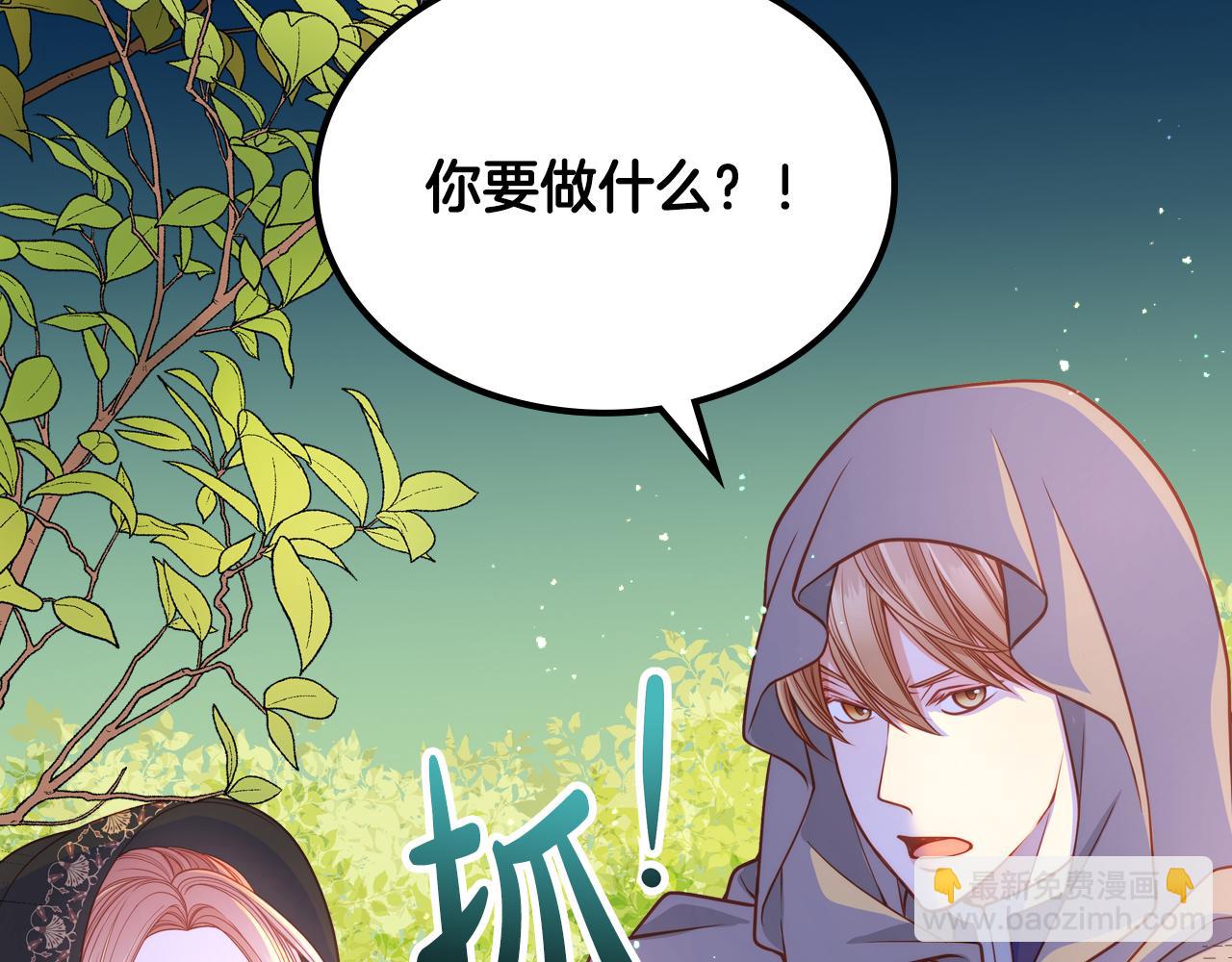第5话 我有喜欢的人了！(1/4)-第5话