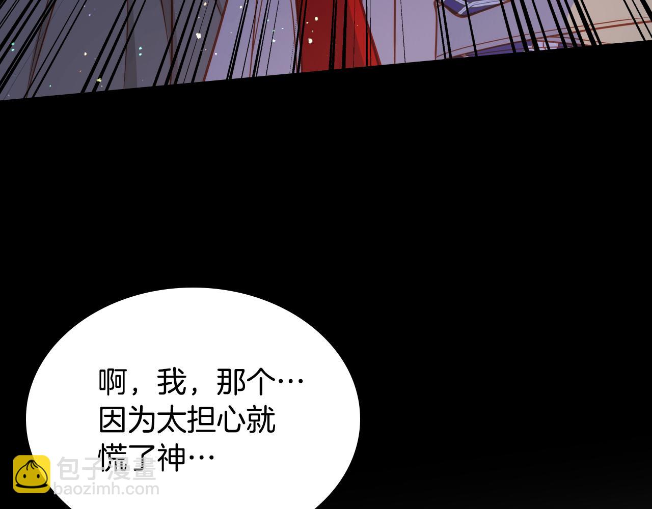 第5话 我有喜欢的人了！(1/4)-第5话