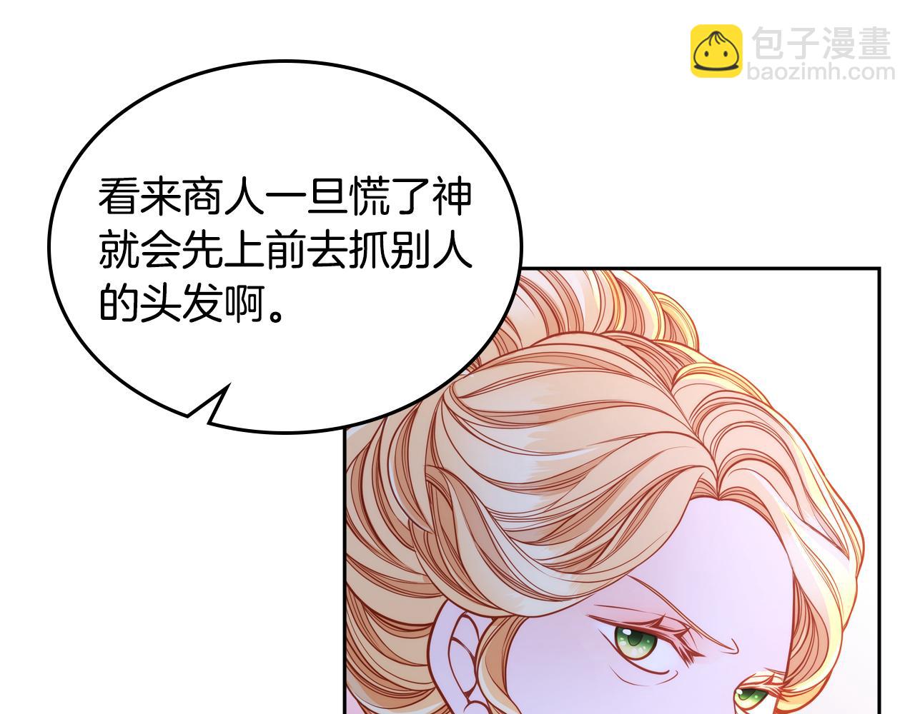 第5话 我有喜欢的人了！(1/4)-第5话