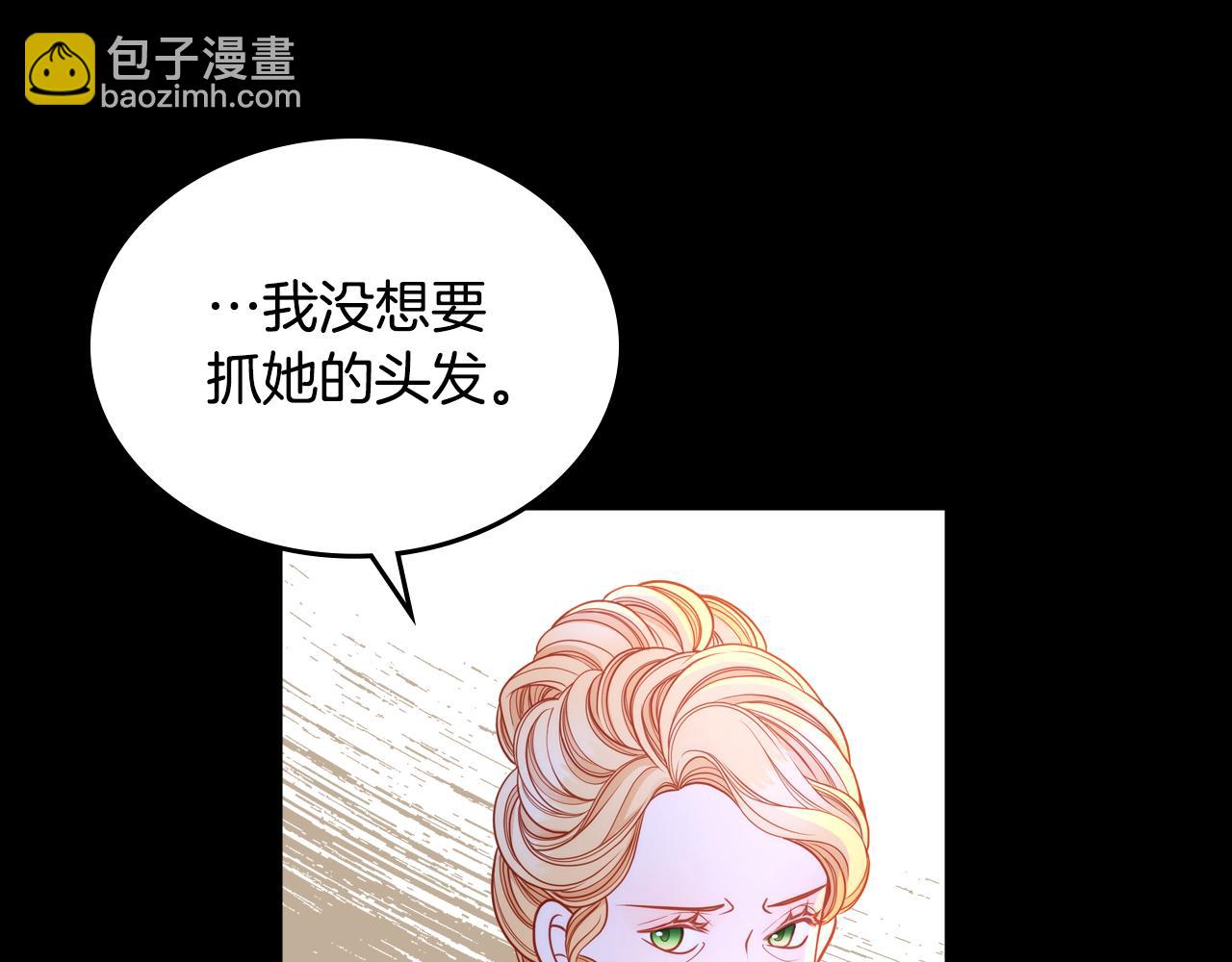 第5话 我有喜欢的人了！(1/4)-第5话