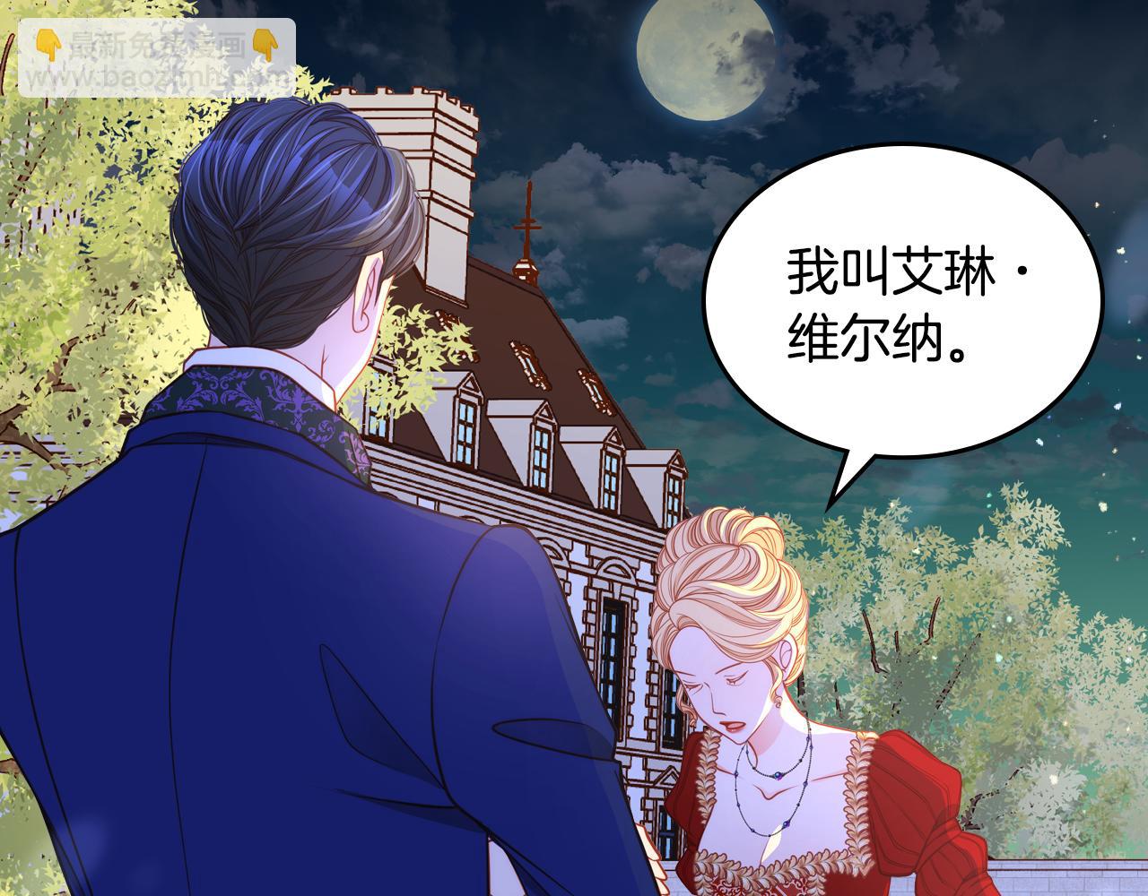 第5话 我有喜欢的人了！(1/4)-第5话