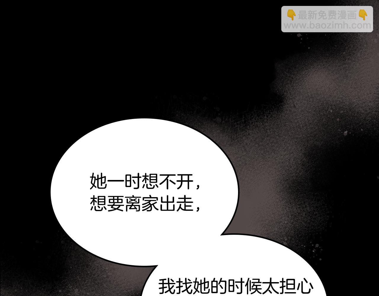 第5话 我有喜欢的人了！(1/4)-第5话